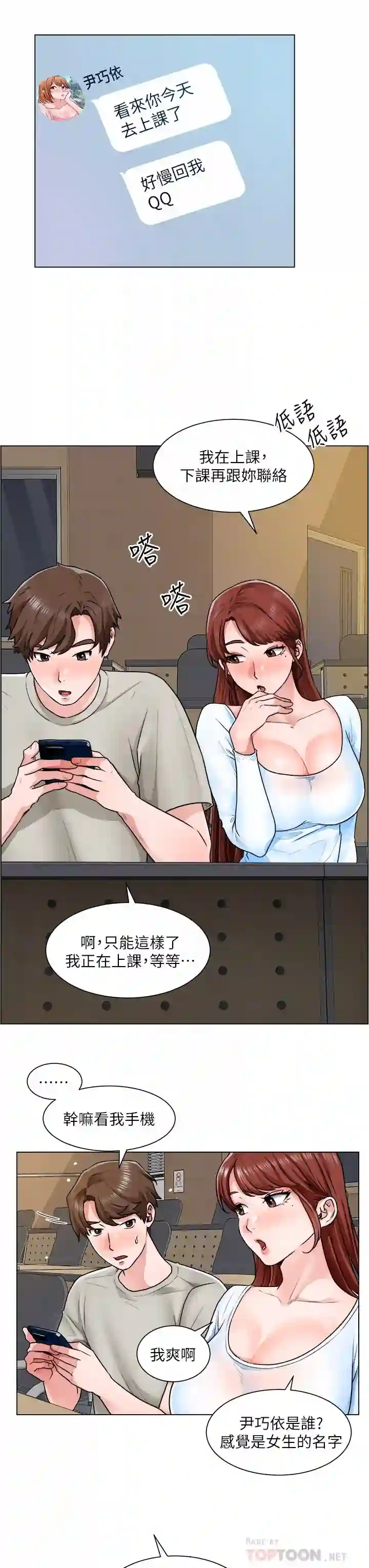 漫画页面