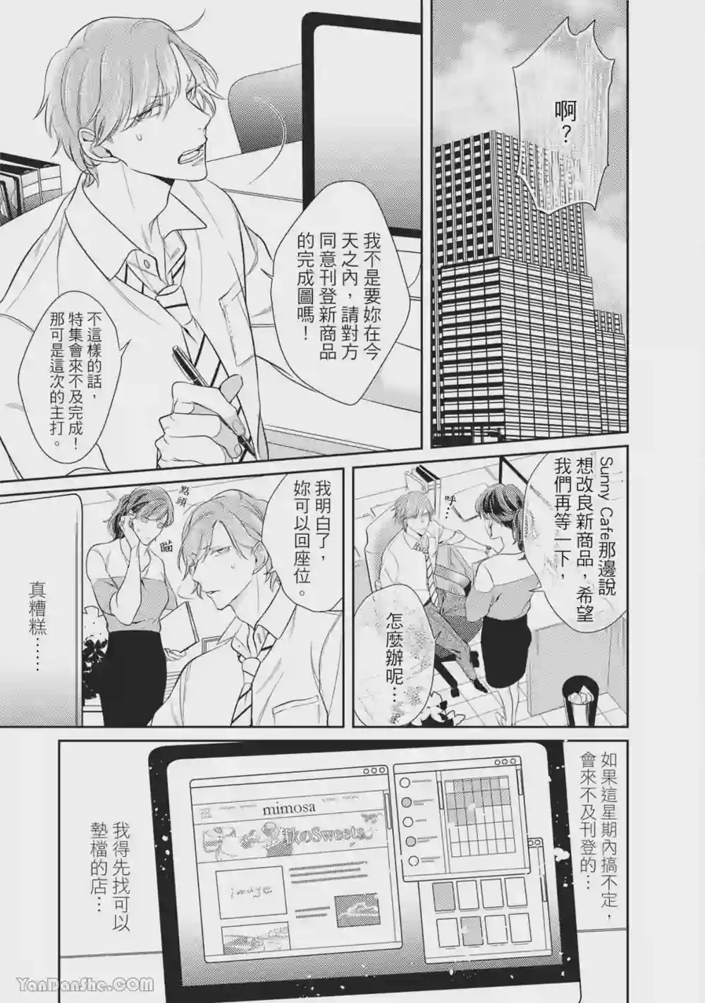 漫画页面