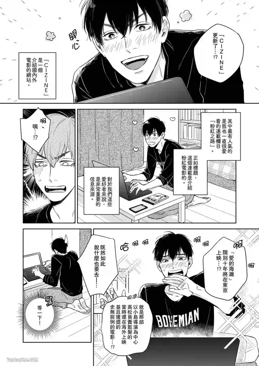漫画页面