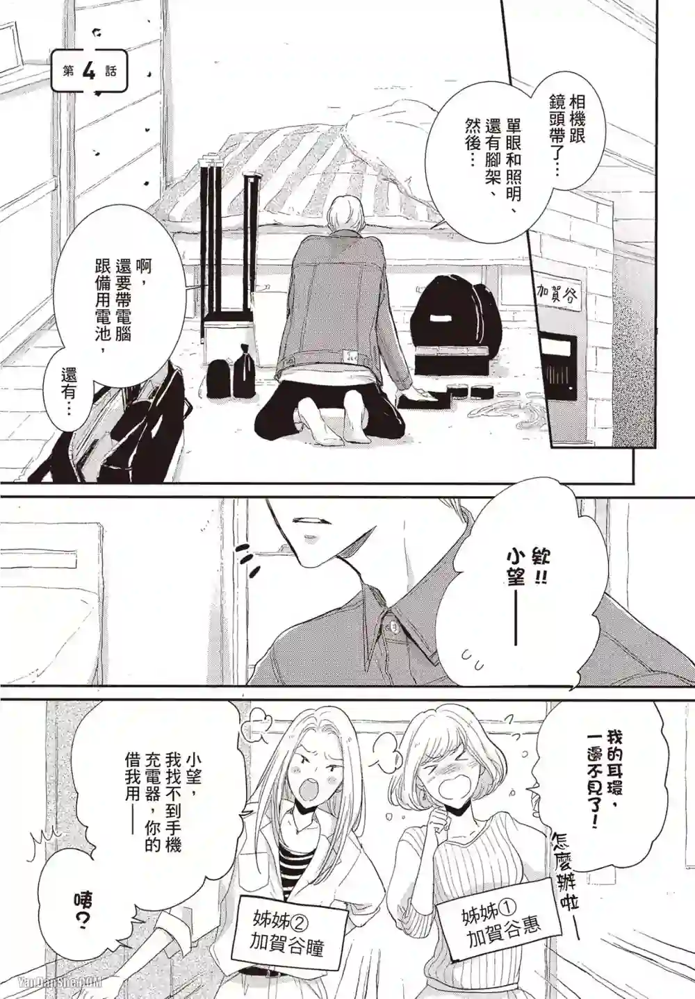 漫画页面