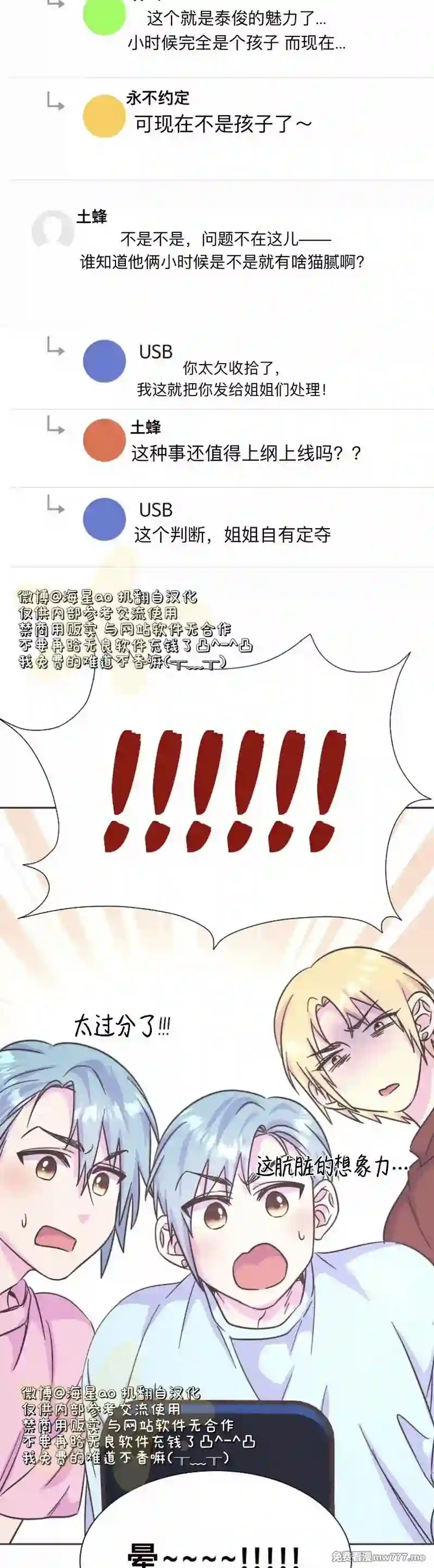 漫画页面