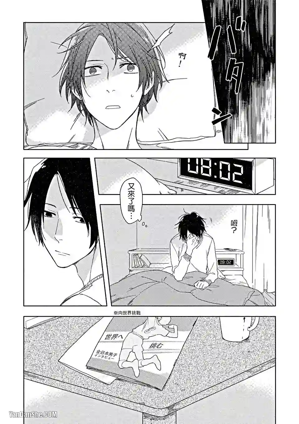 漫画页面