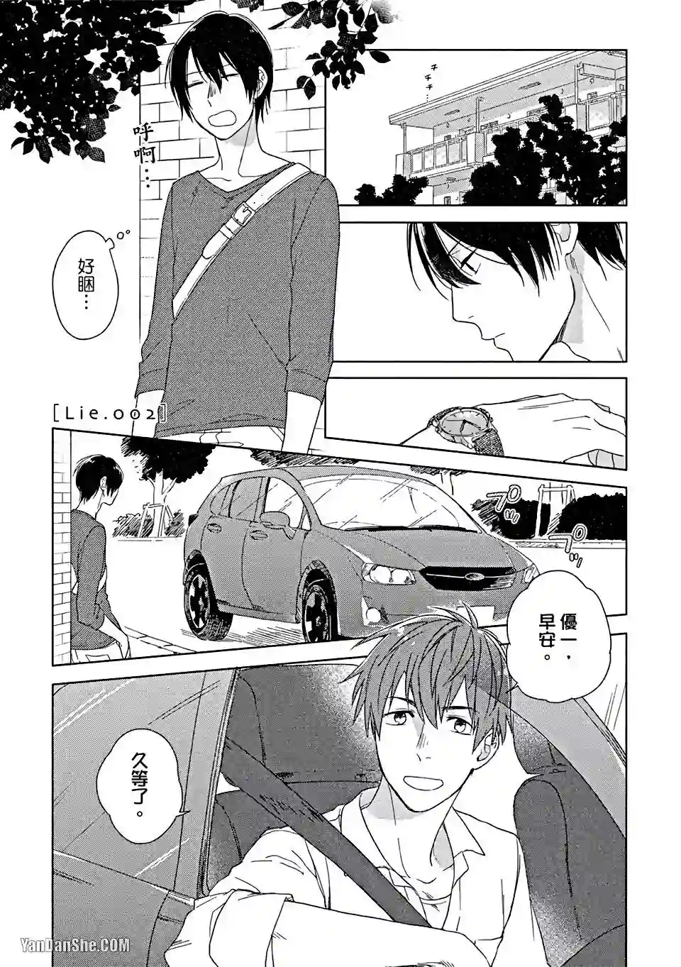 漫画页面