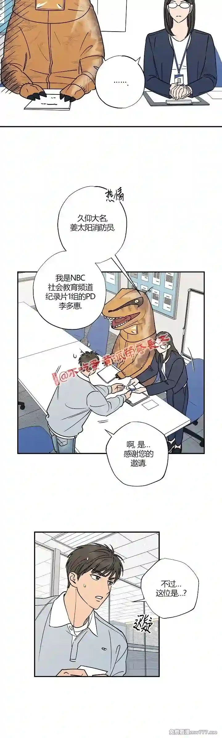 漫画页面