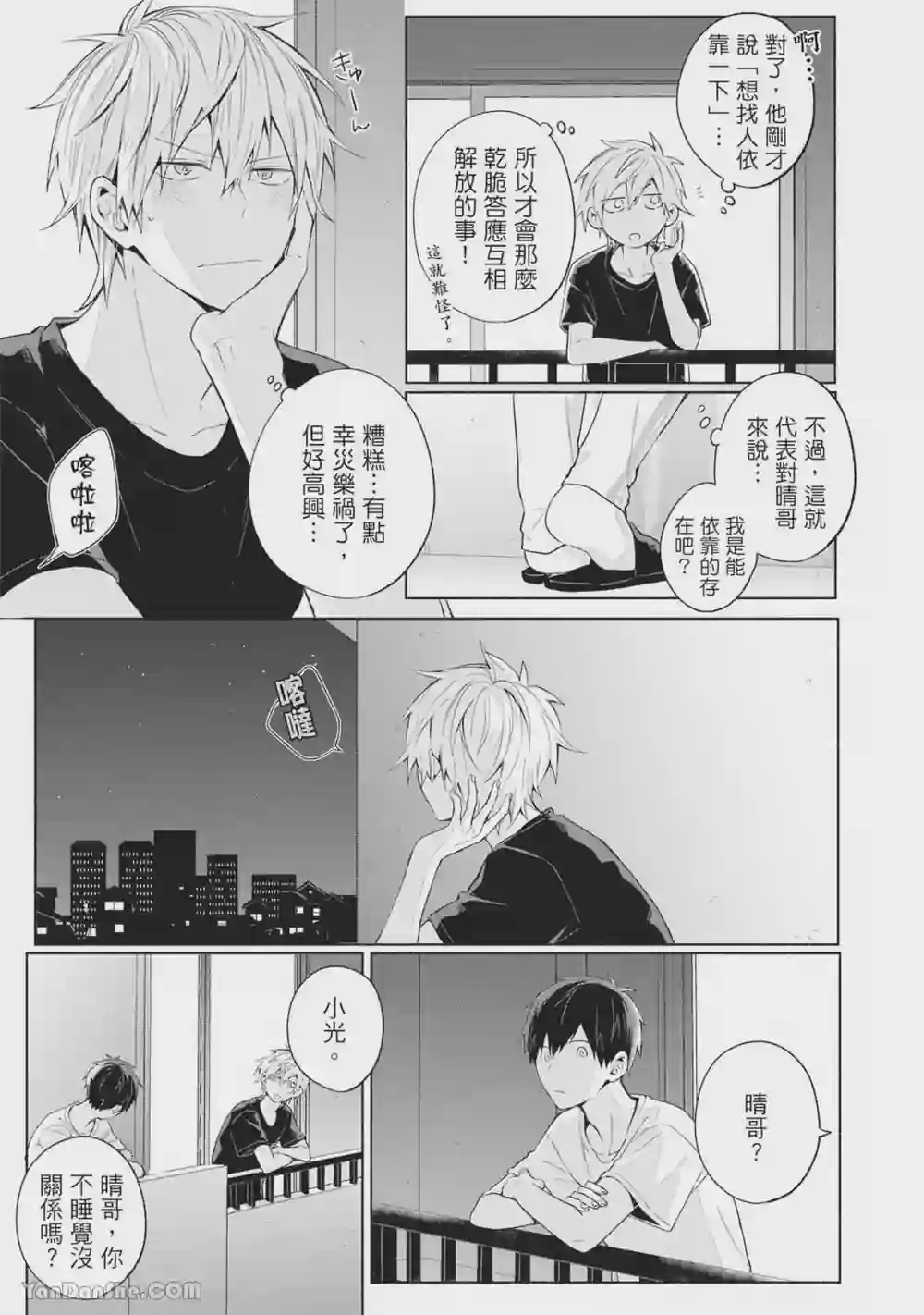 漫画页面