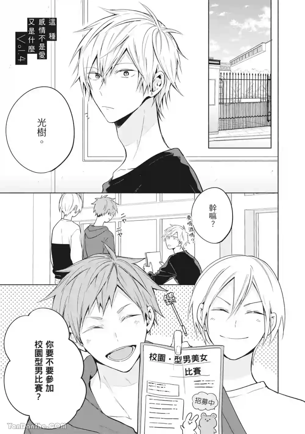 漫画页面