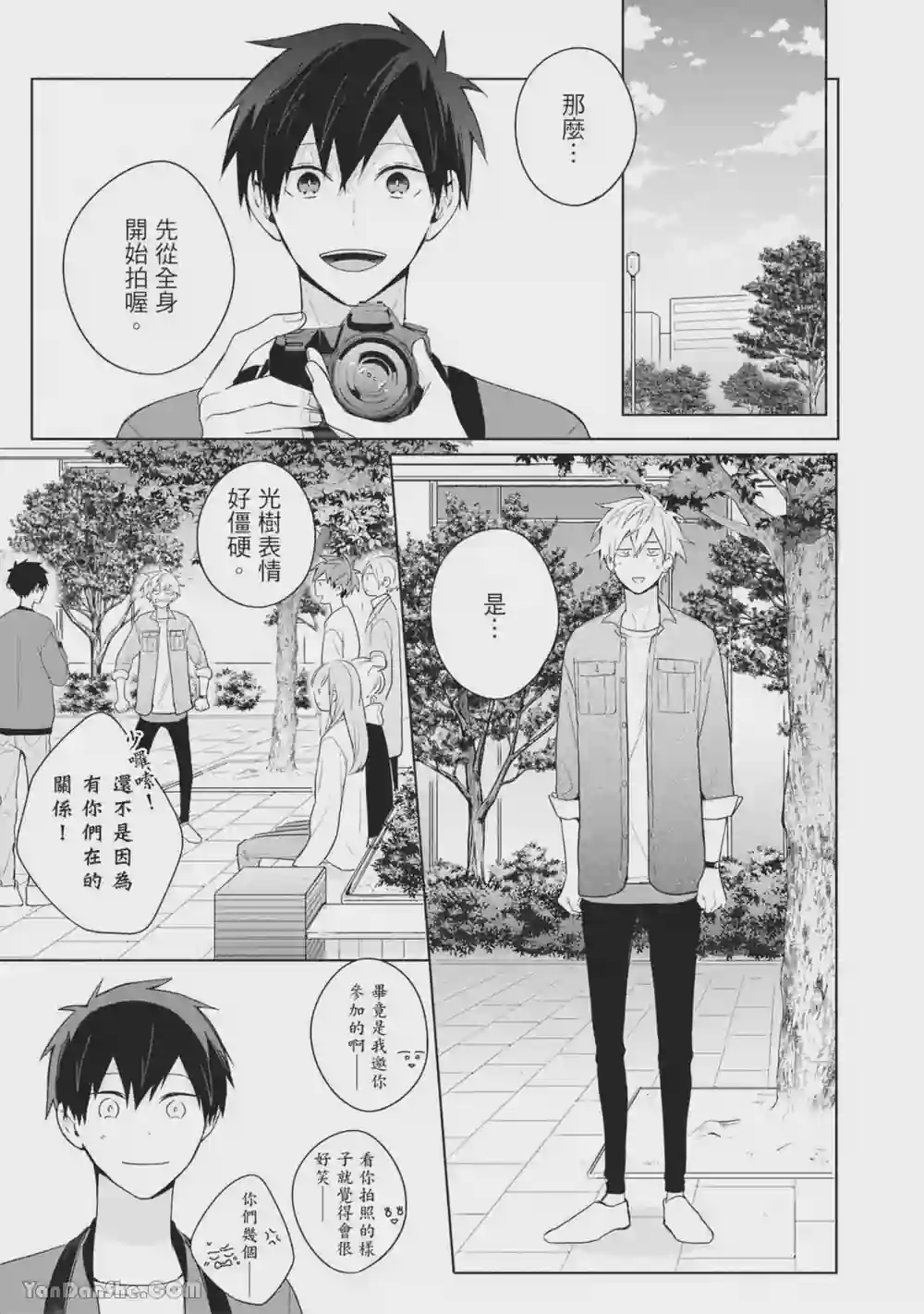 漫画页面
