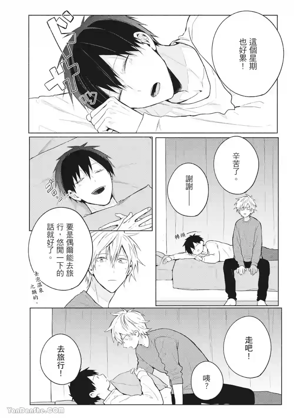 漫画页面