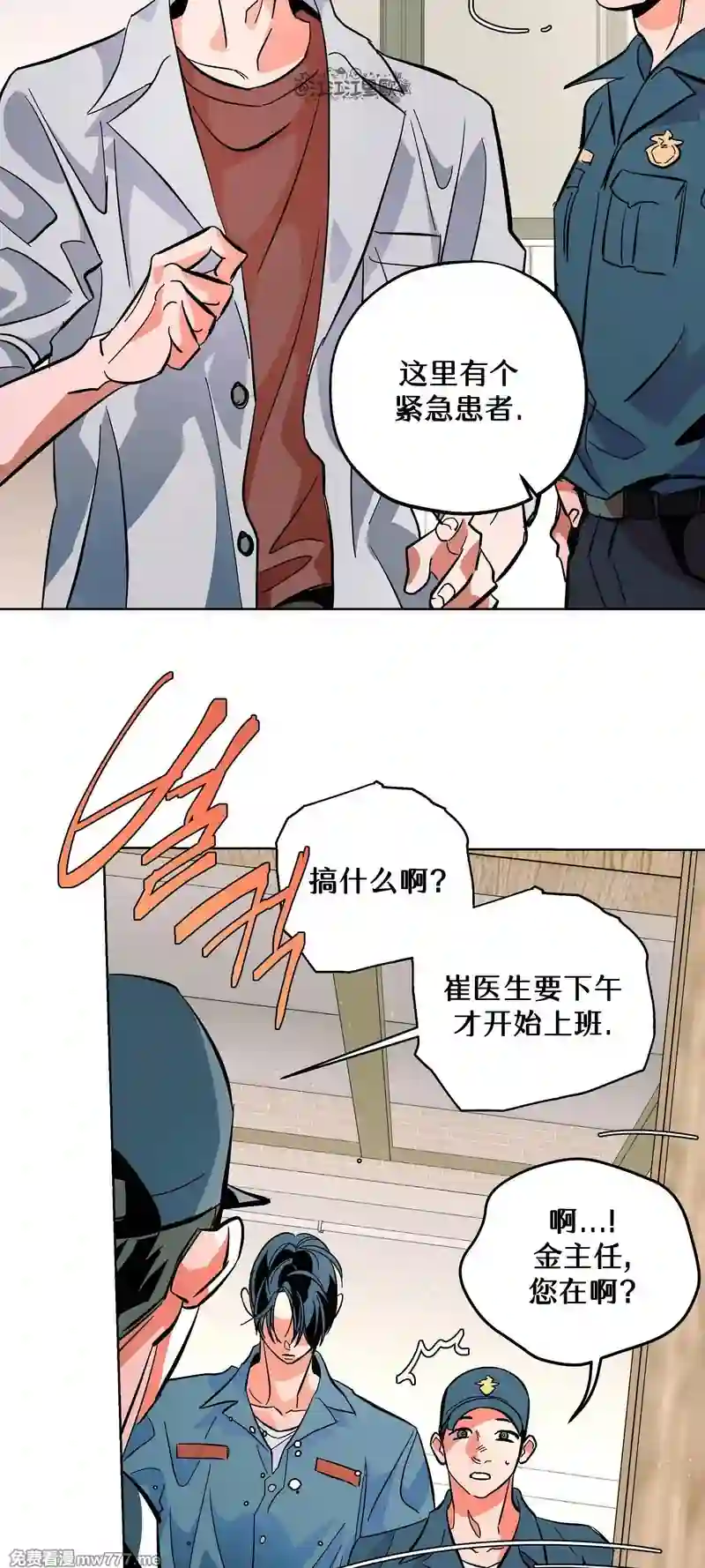 漫画页面