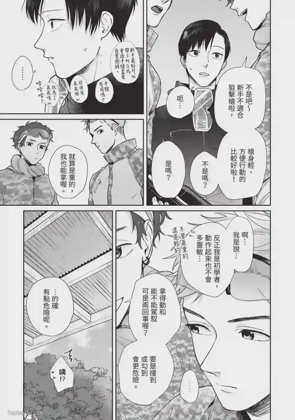 漫画页面