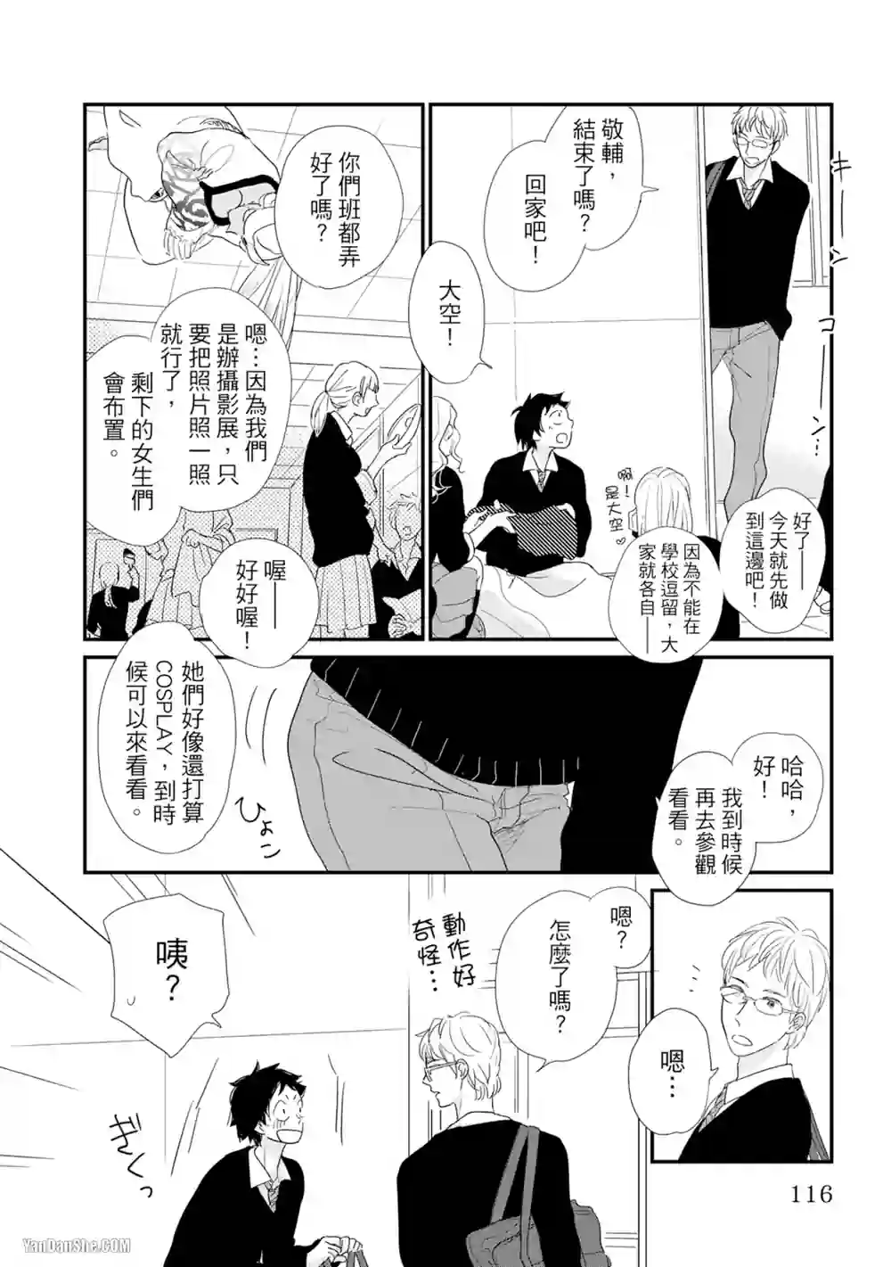漫画页面