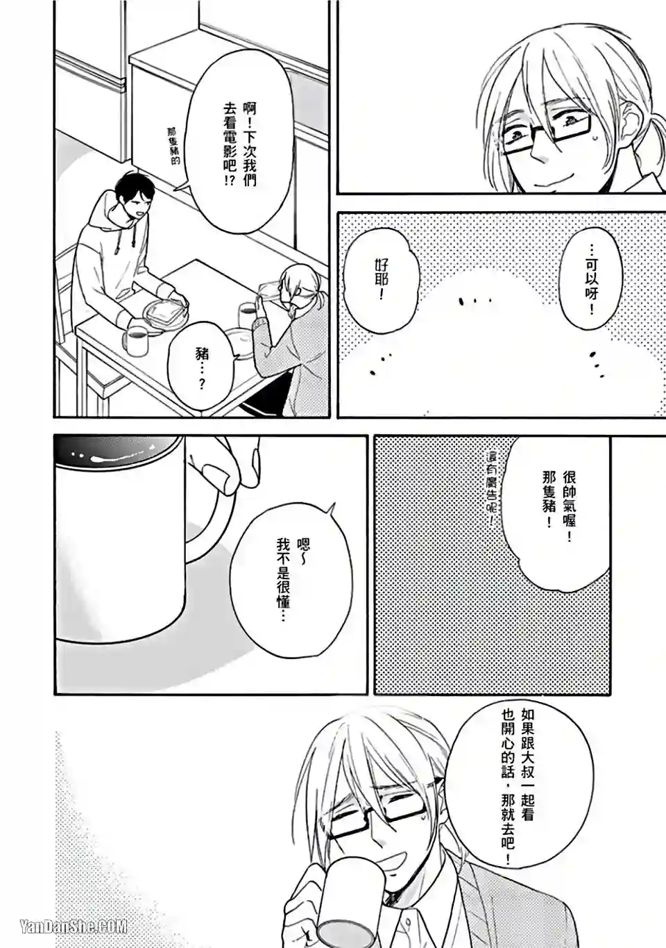 漫画页面