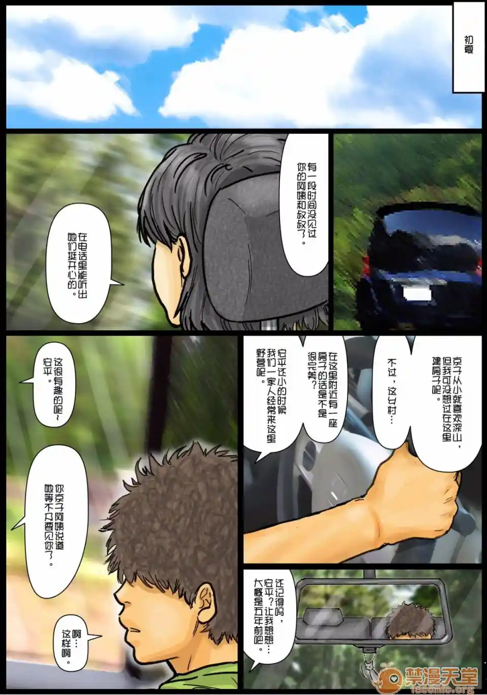 漫画页面