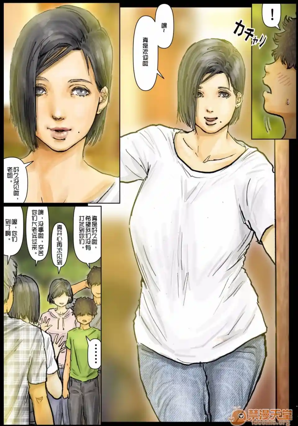 漫画页面