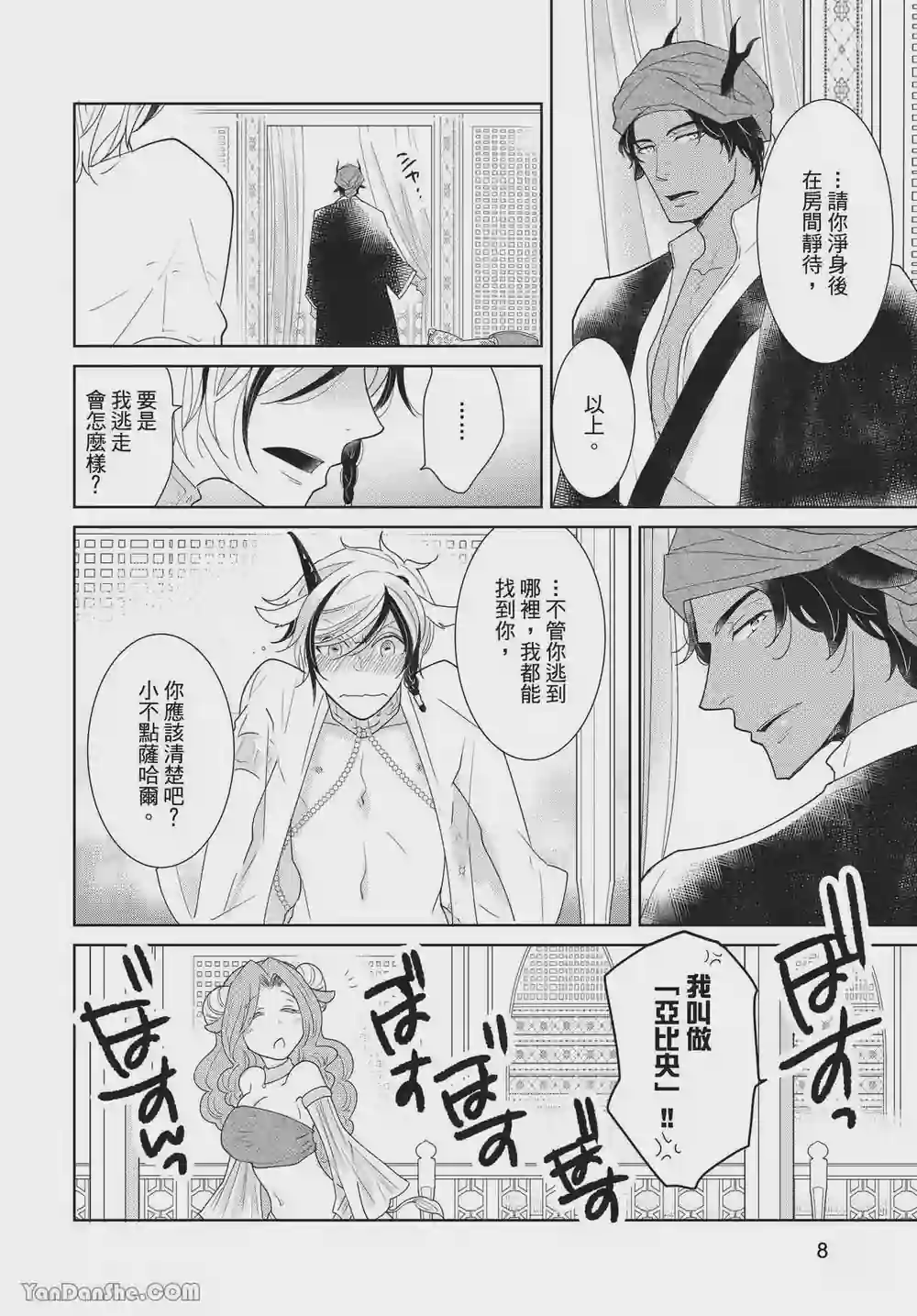 漫画页面