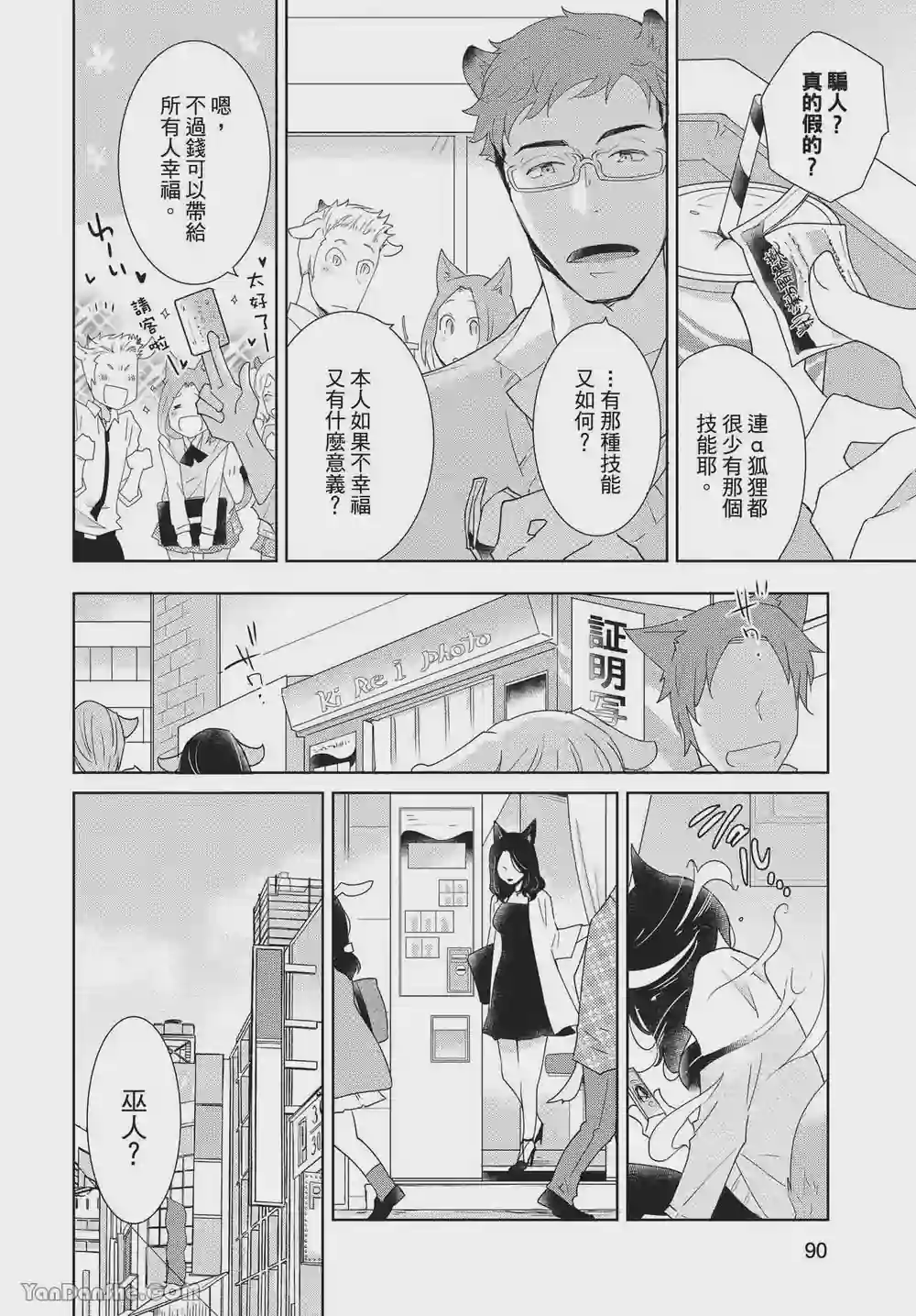 漫画页面