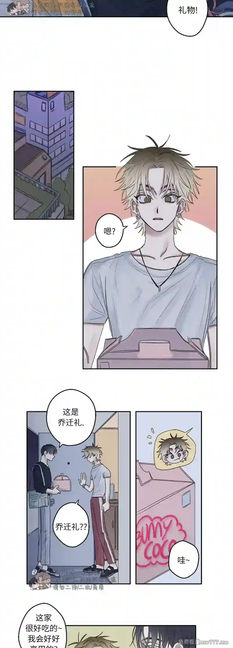 漫画页面