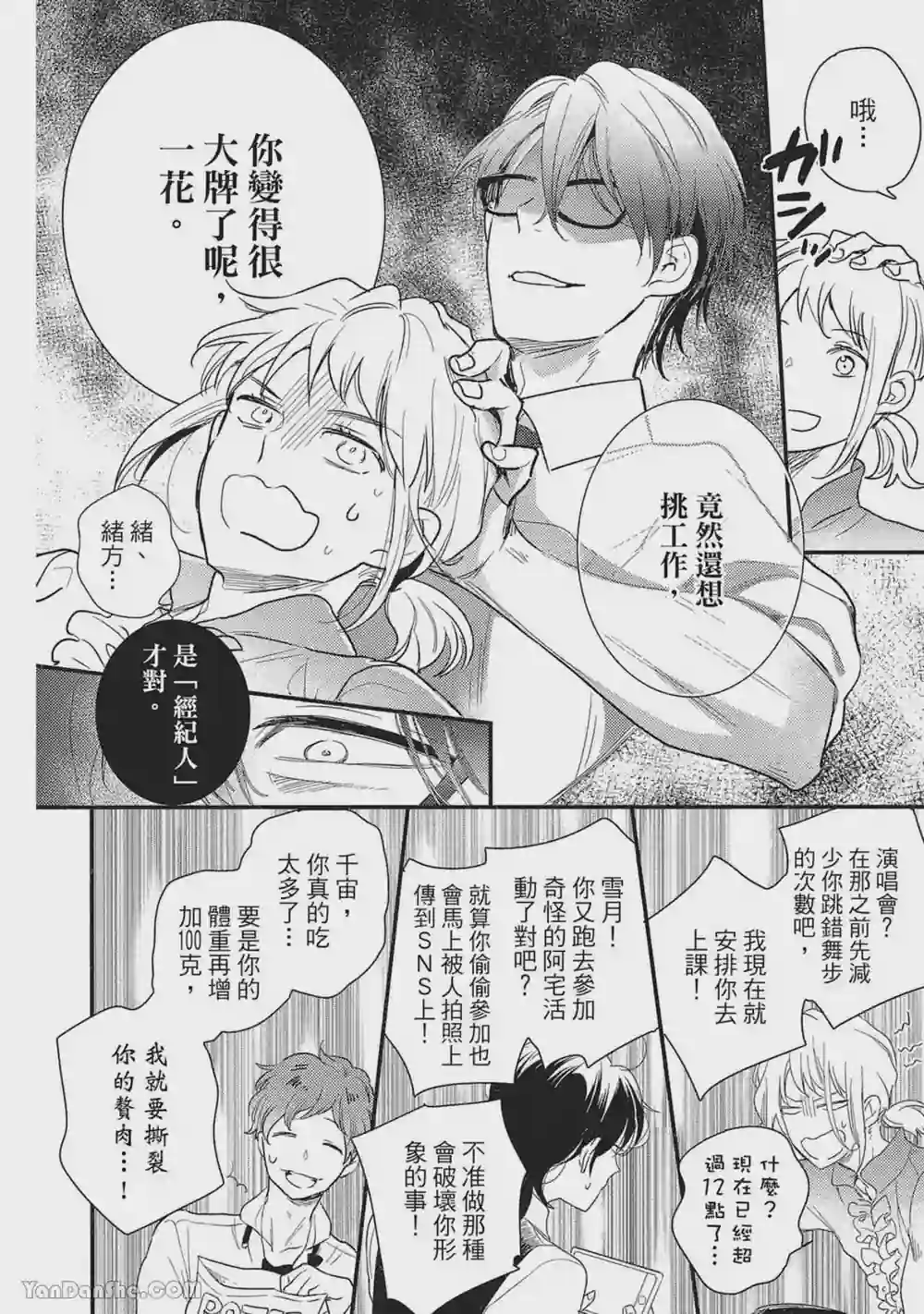 漫画页面