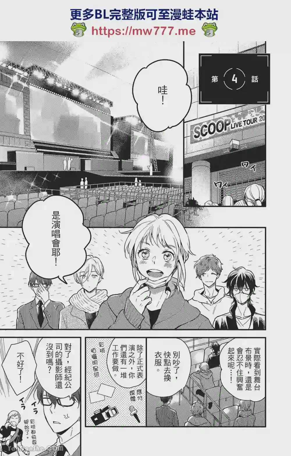 漫画页面