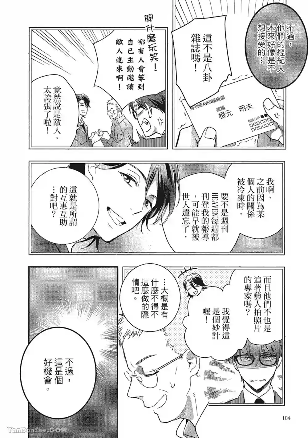 漫画页面