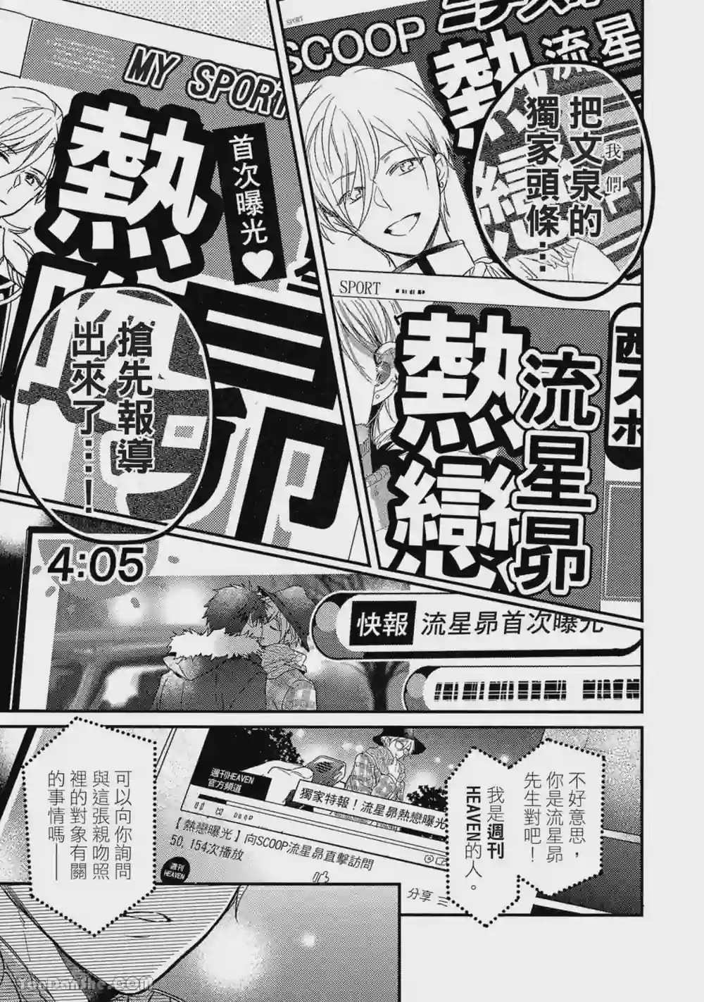 漫画页面