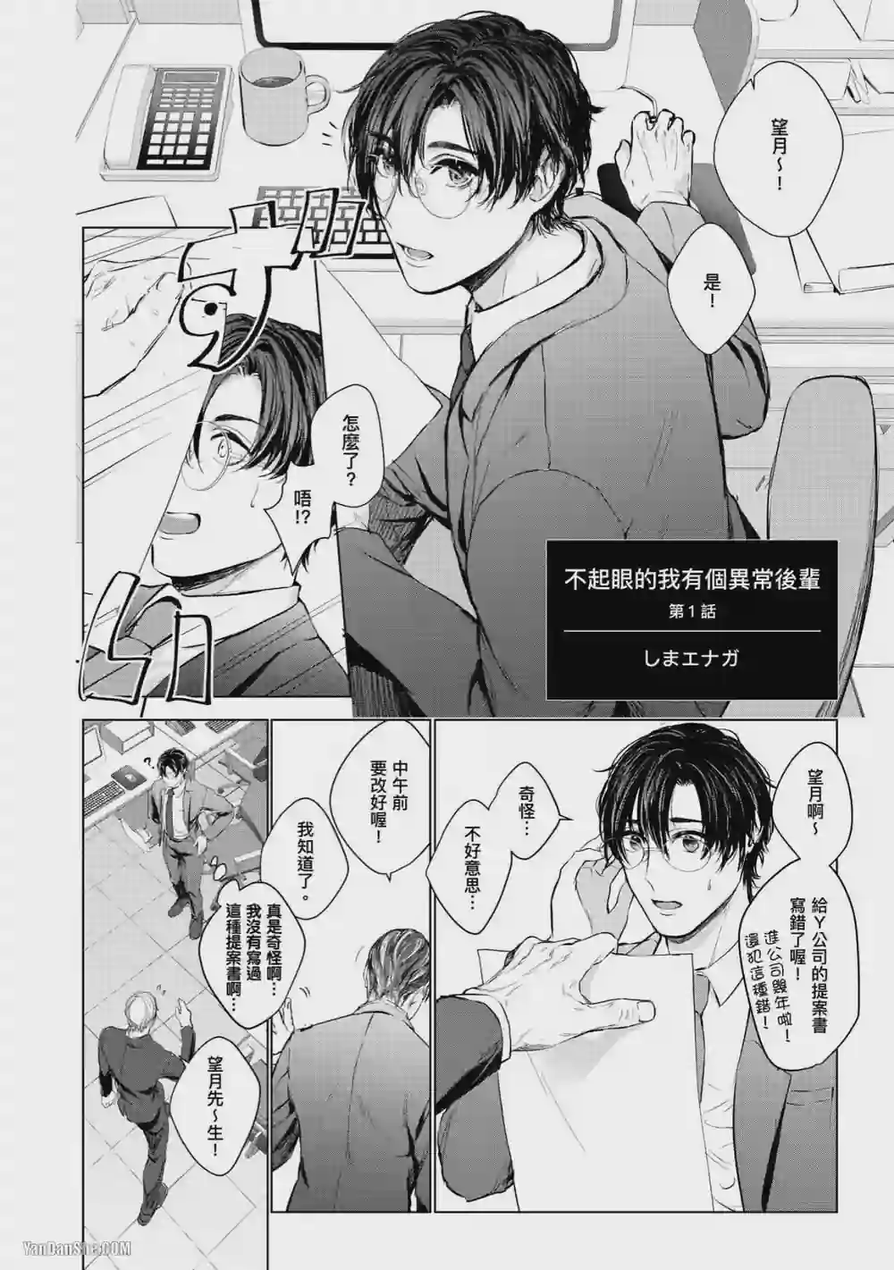 漫画页面