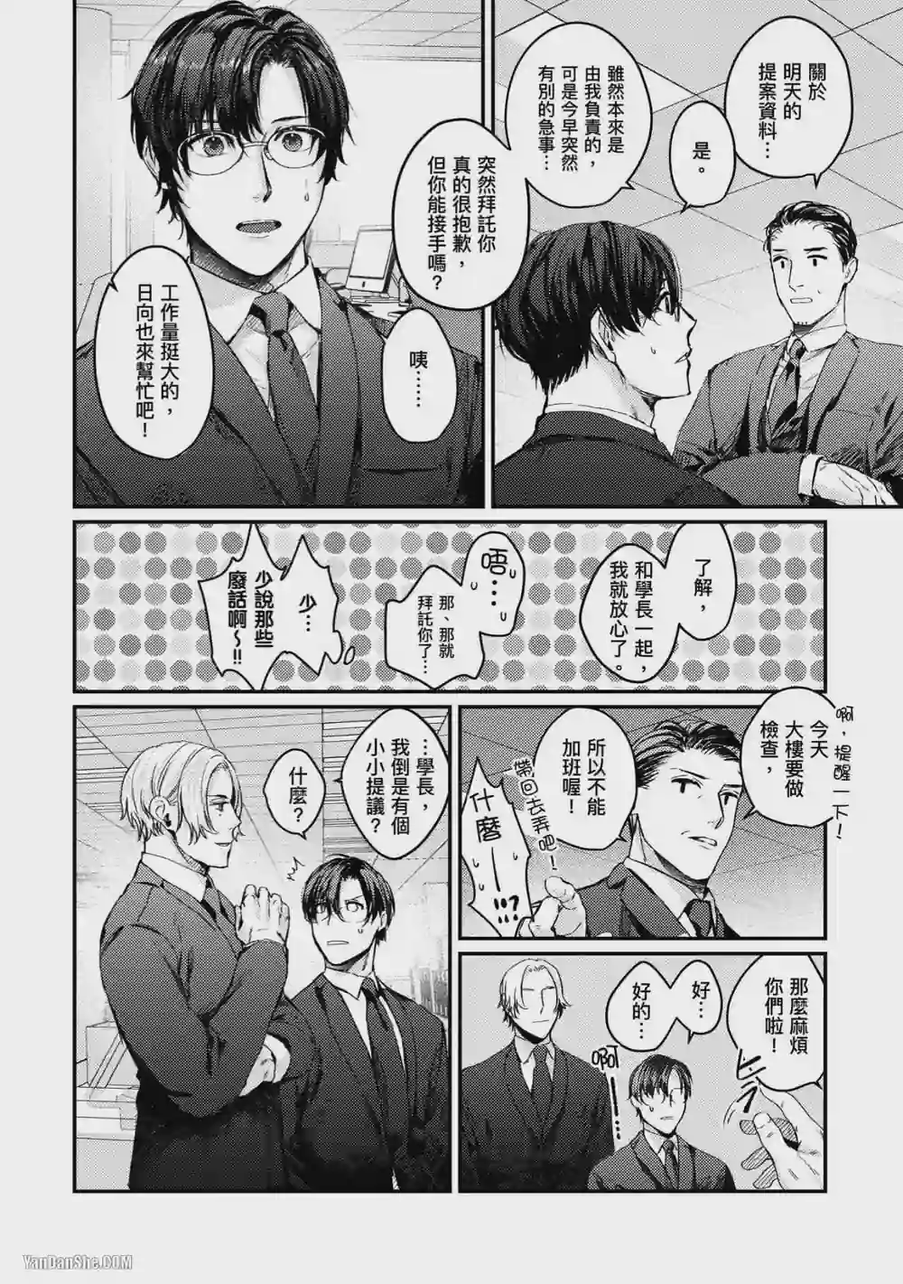 漫画页面