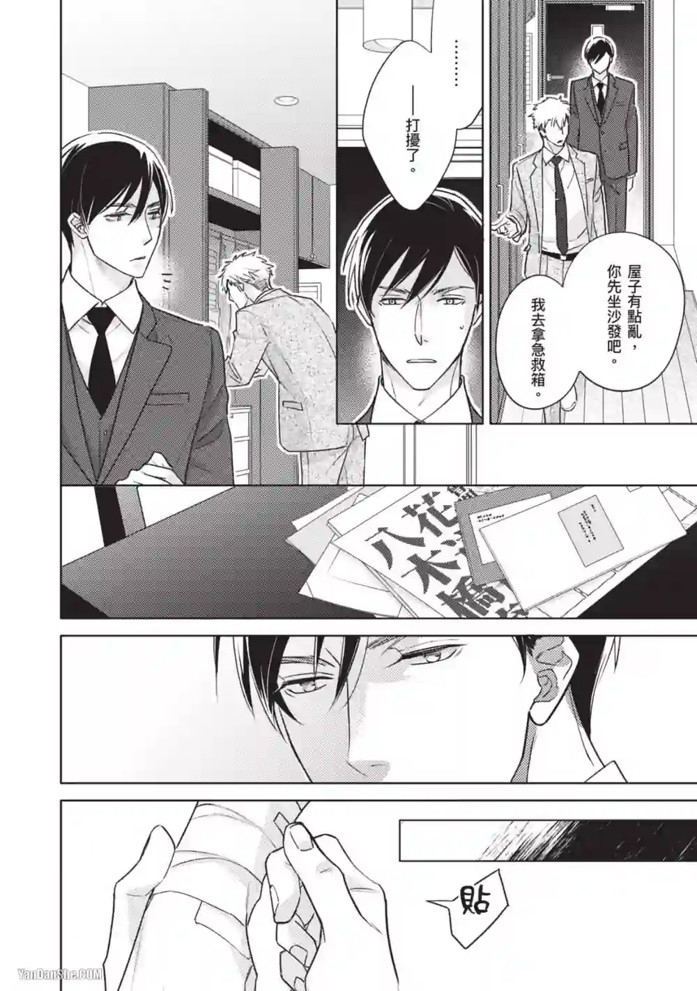 漫画页面