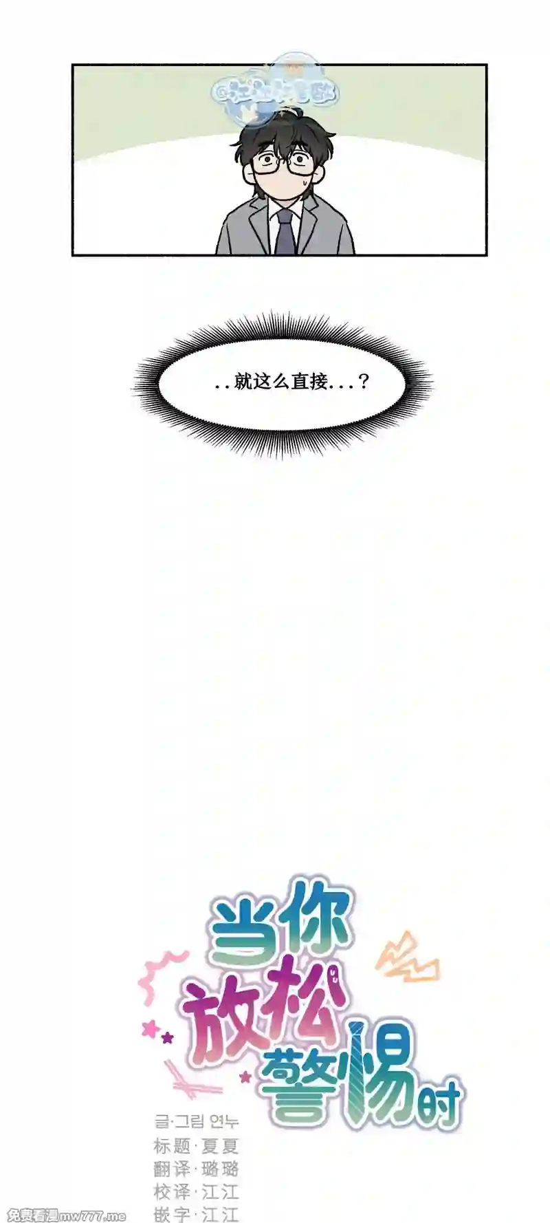 漫画页面