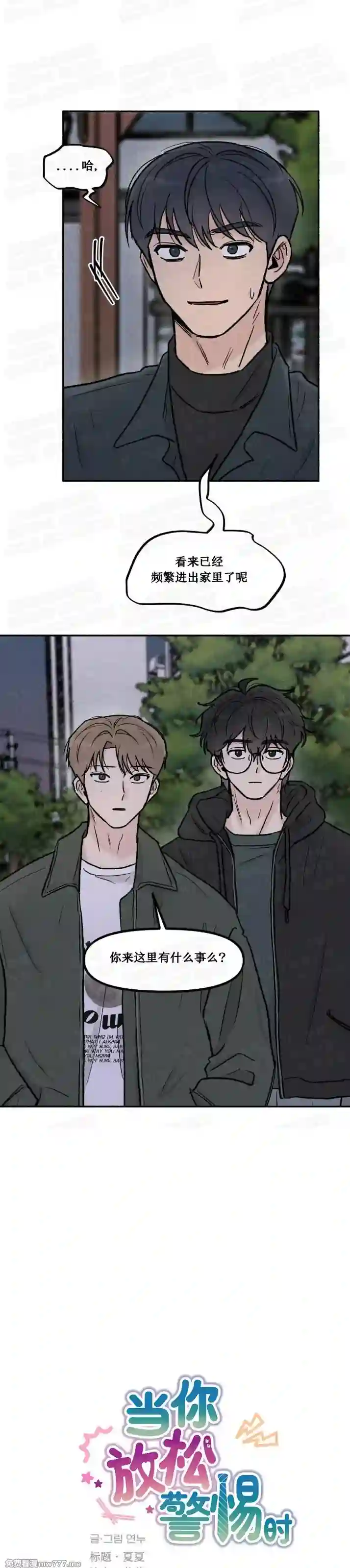 漫画页面