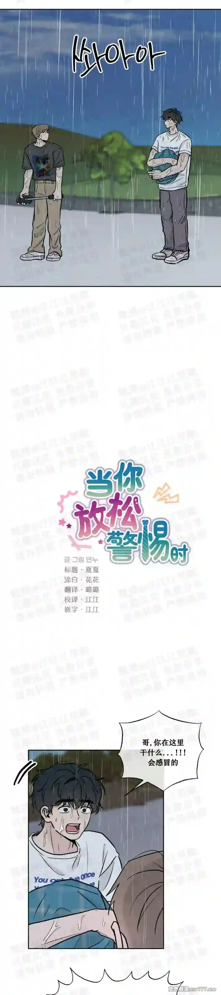 漫画页面
