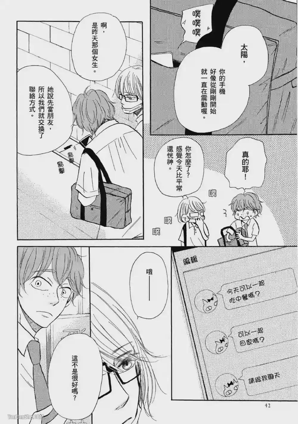 漫画页面