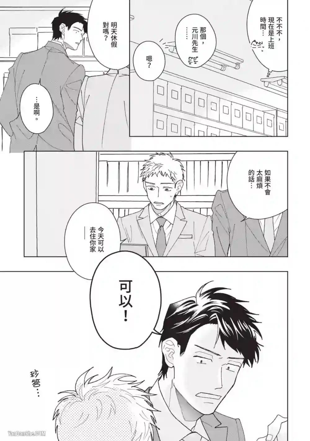 漫画页面