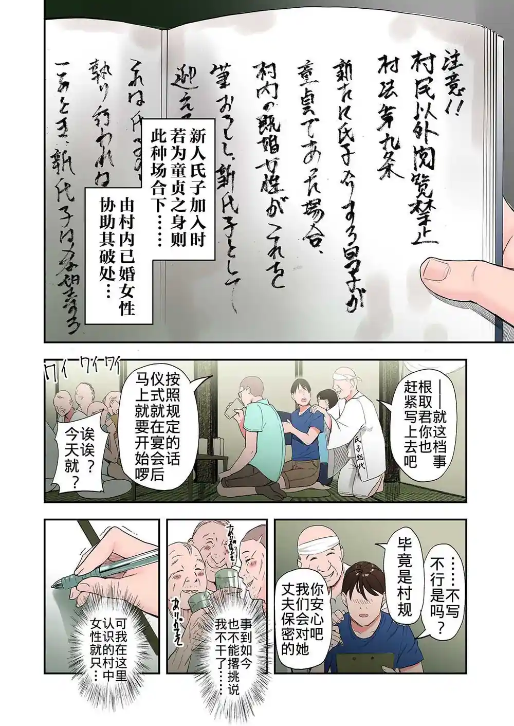 漫画页面