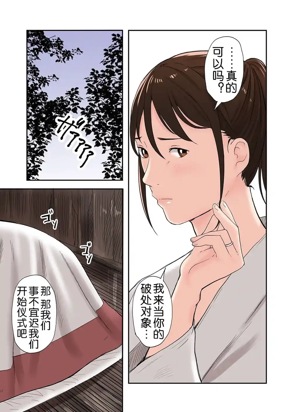漫画页面