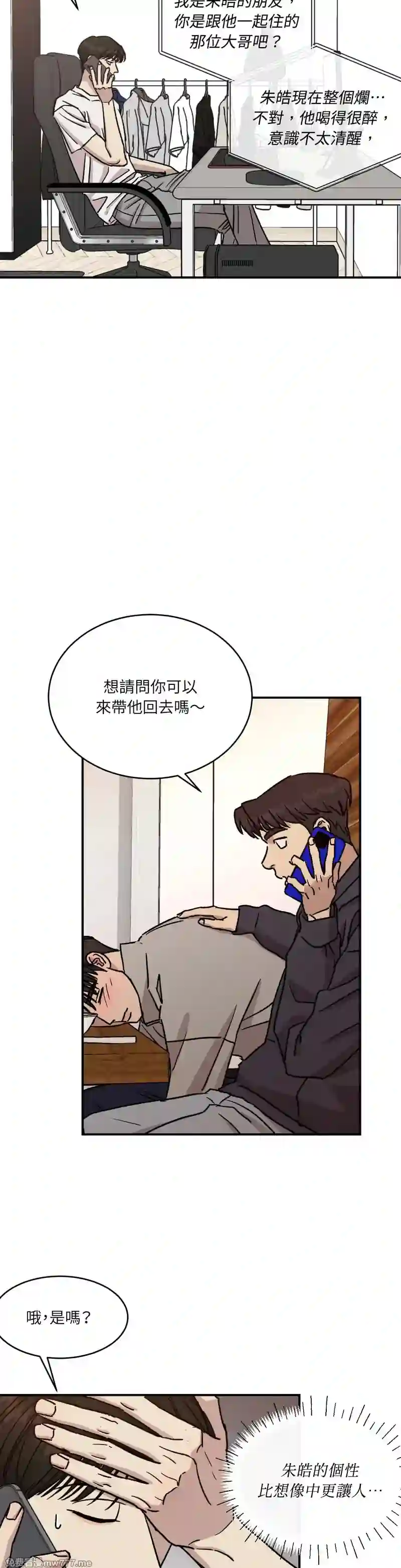 漫画页面