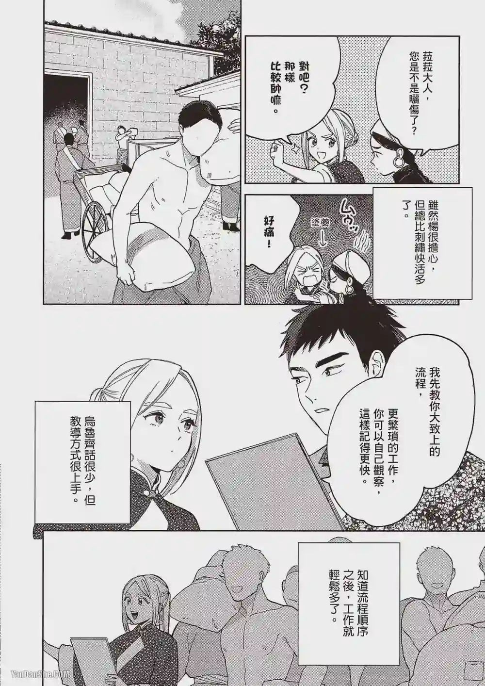 漫画页面