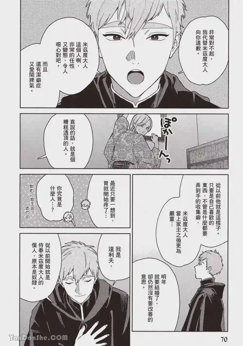 漫画页面
