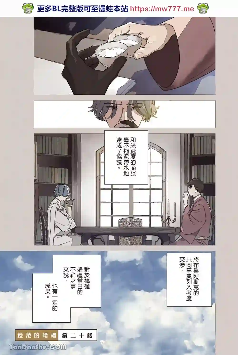 漫画页面