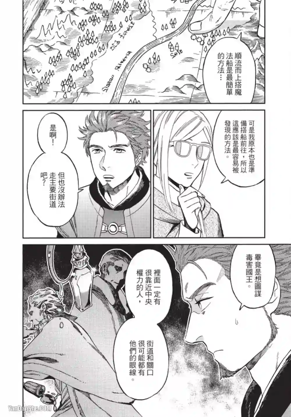 漫画页面