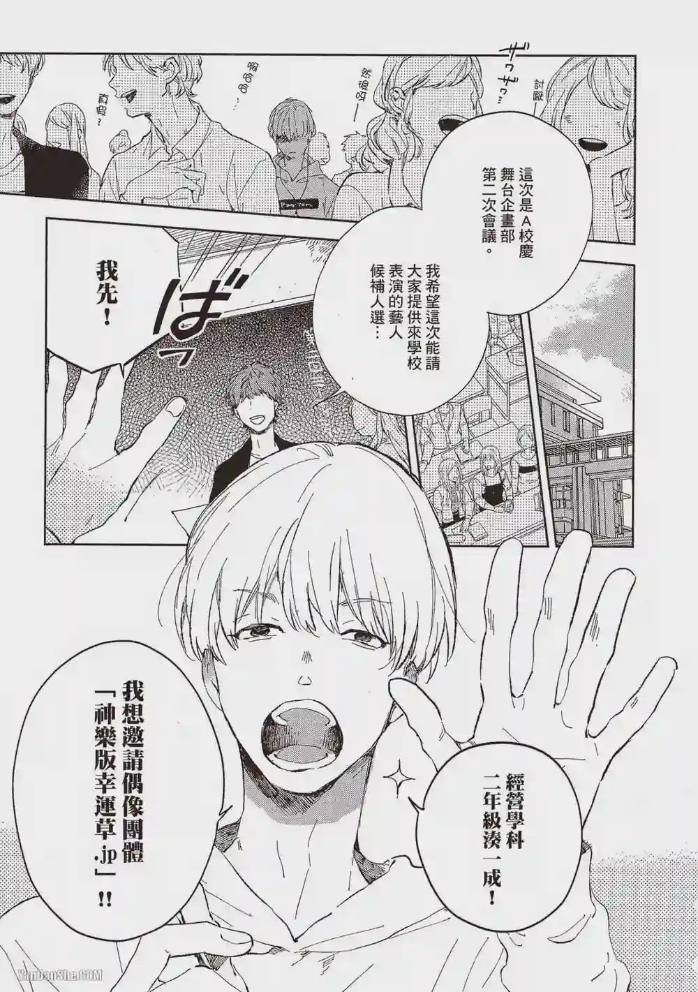 漫画页面