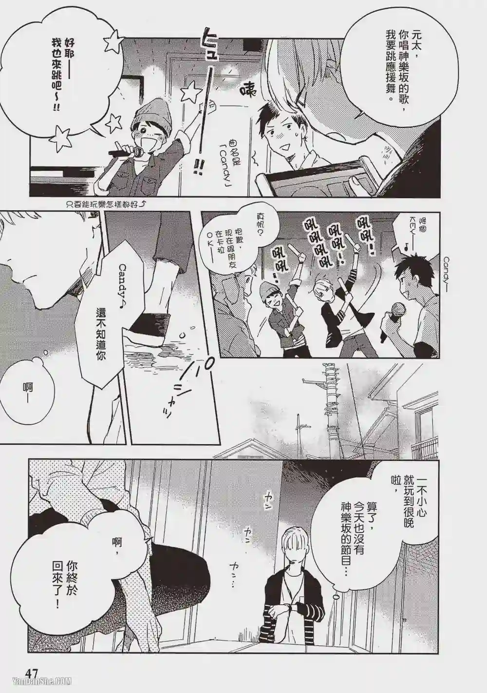 漫画页面