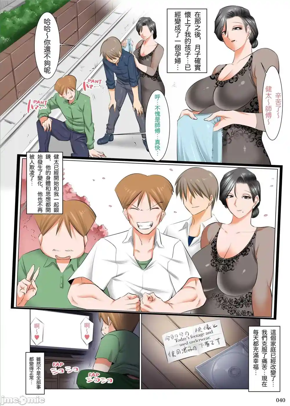漫画页面