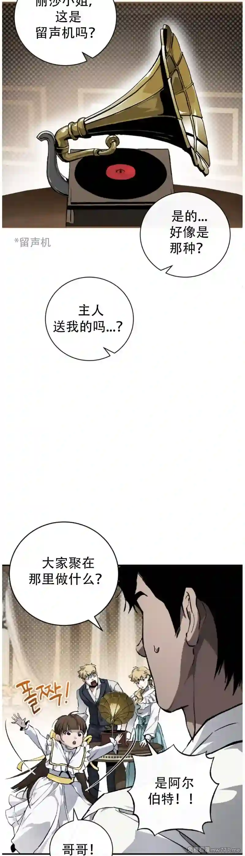 漫画页面