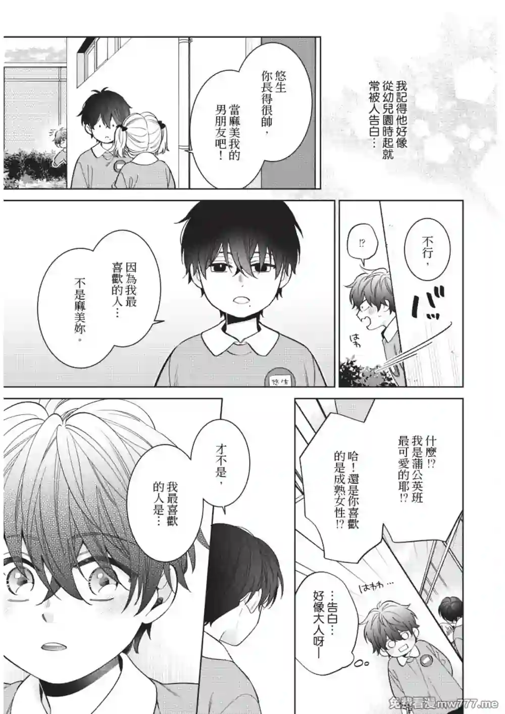 漫画页面