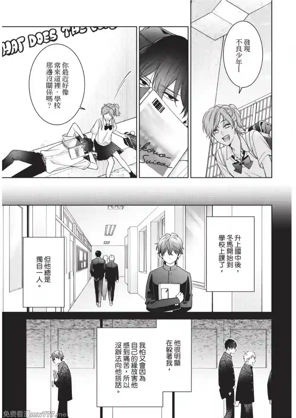 漫画页面