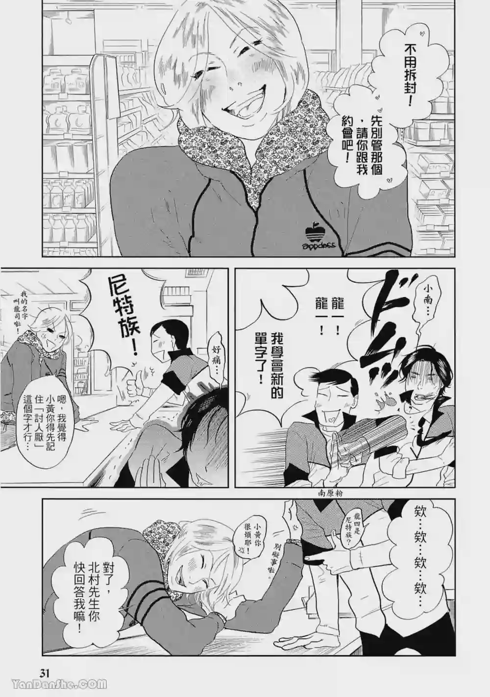 漫画页面