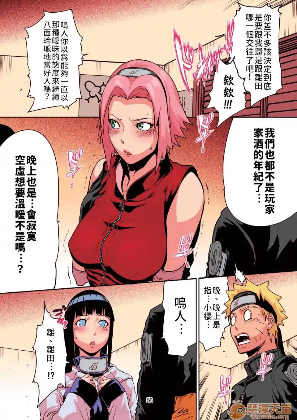 漫画页面
