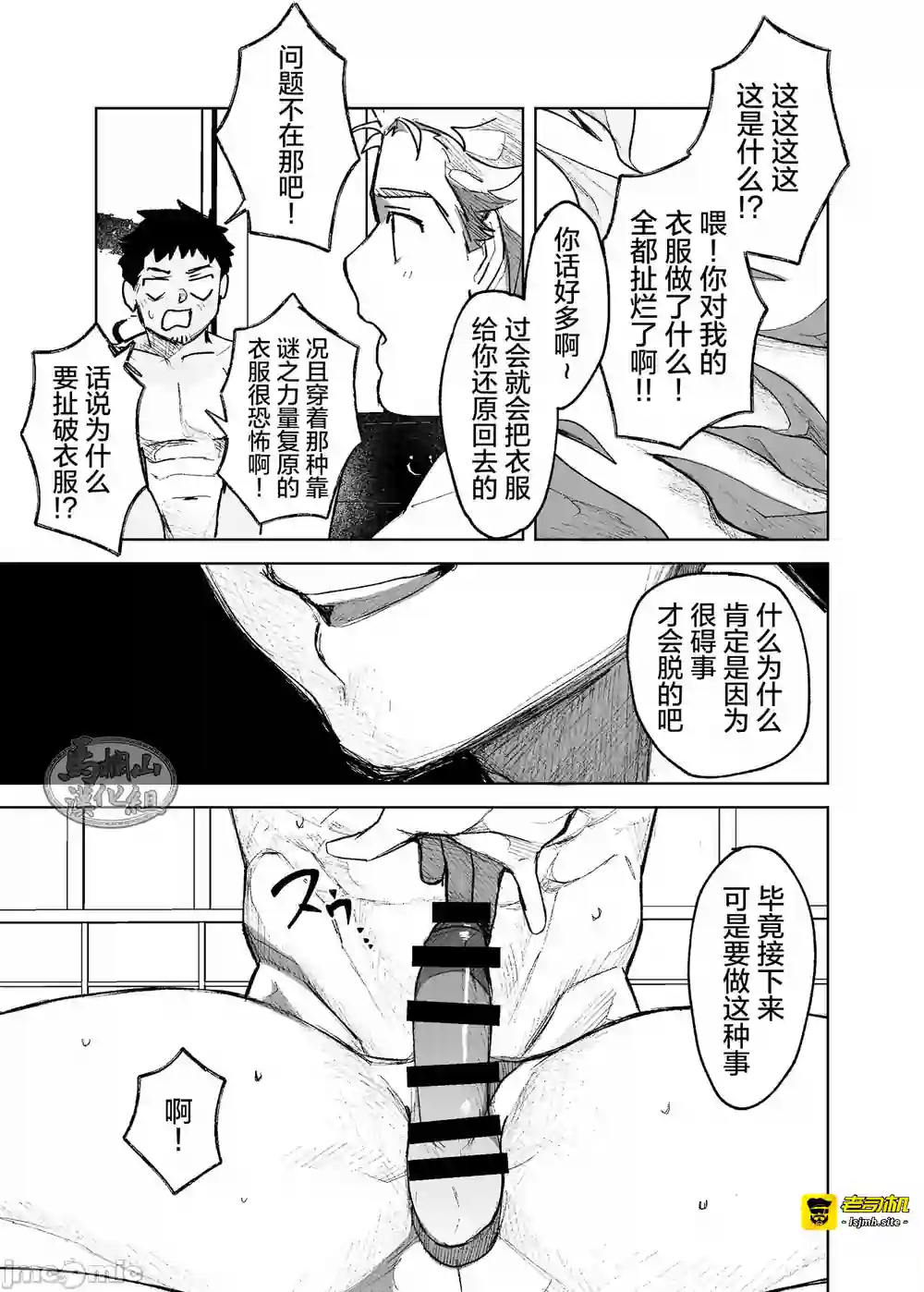 漫画页面