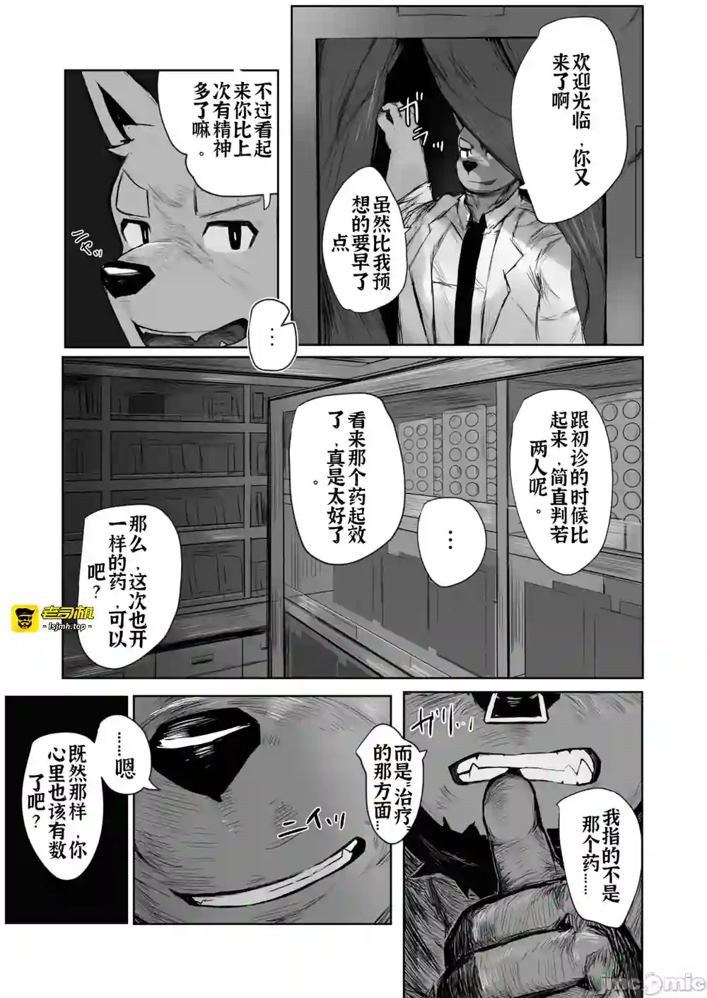 漫画页面
